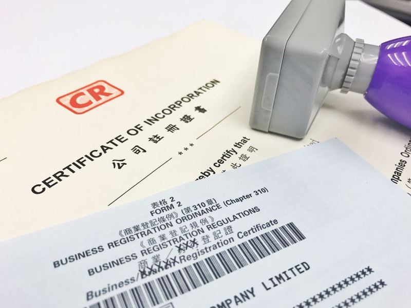 注冊(cè)香港公司有行業(yè)限制嗎？